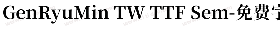 GenRyuMin TW TTF Sem字体转换